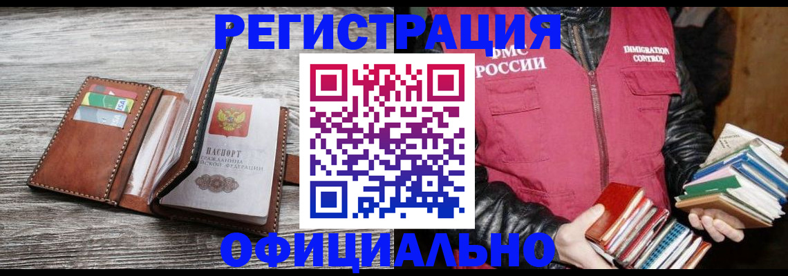 временная регистрация купить в Невинномысске