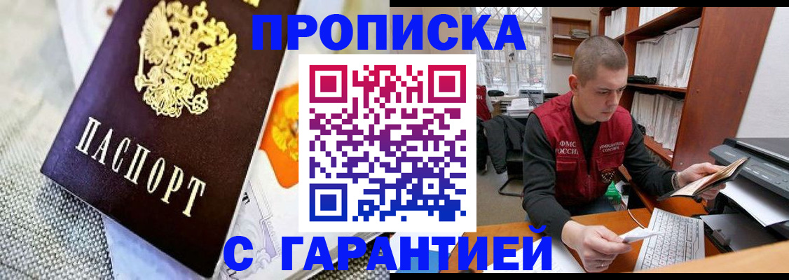 миграционный учет в Невинномысске