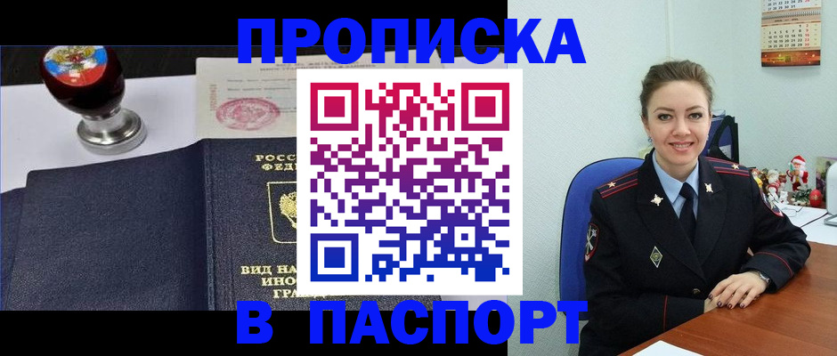 временная регистрация гарантия в Невинномысске